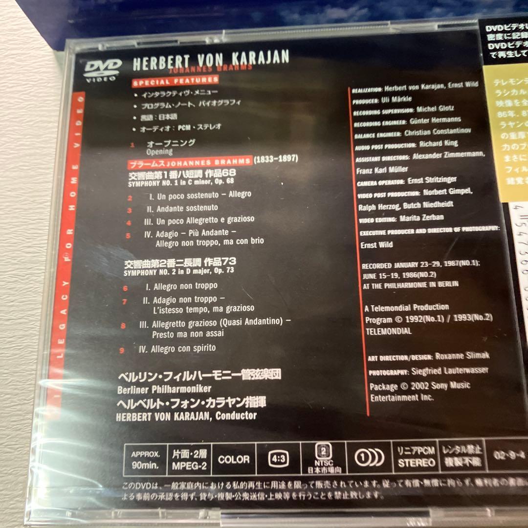 大賀典雄　非売品DVDとCDのセット　カラヤンの遺産(レガシー)10