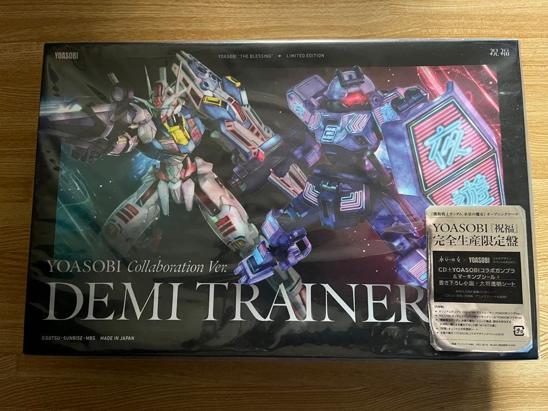 #YOASOBI #祝福 #完全生産限定盤 #ガンプラ #ミニクリアファイル