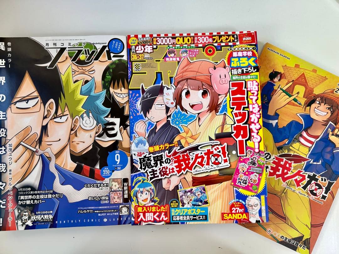 【2枚目あり】主役は我々だ！ 日常組 本まとめ売り