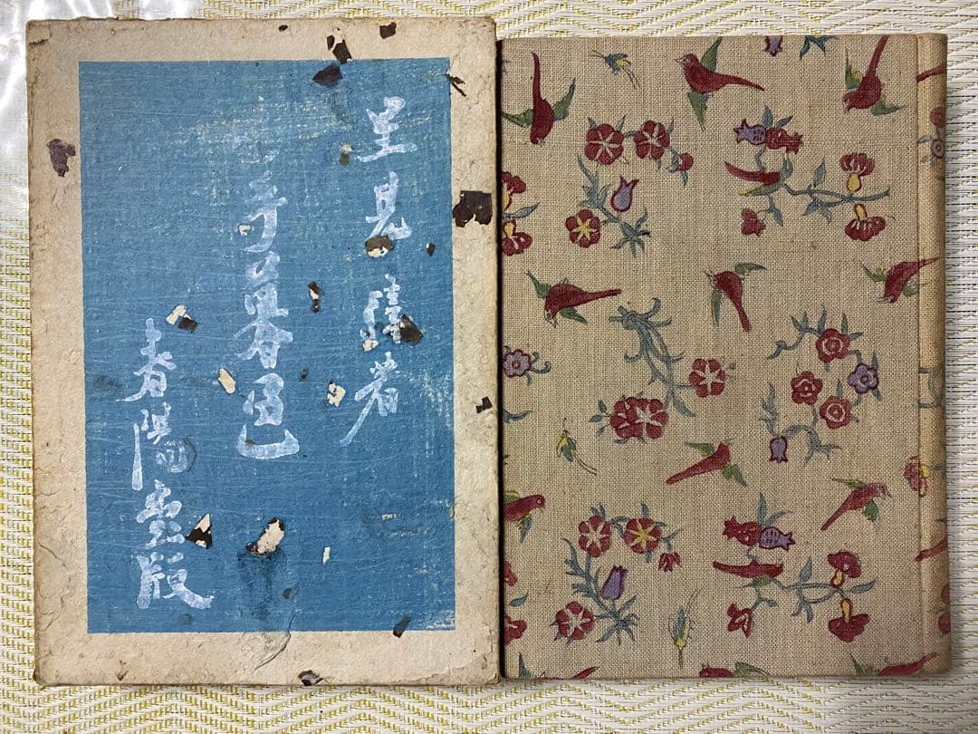 【小村雪岱木版装幀】里見弴☆山手暮色☆昭和4年初版