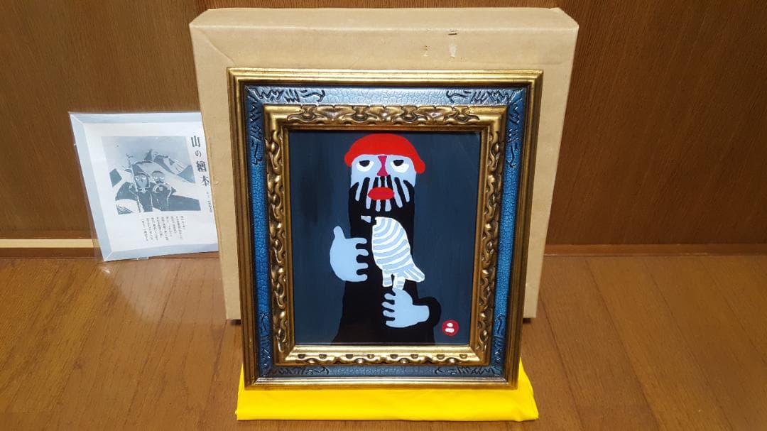 【真作】畦地梅太郎「鳥と山男」ガラス絵 ★貴重作★ 人気木版画家 山の詩人