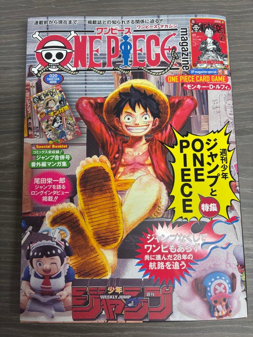 ONE PEICE magazine ワンピースマガジン 20号 プロモカード付