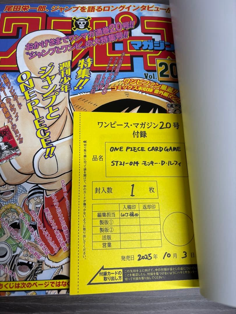 ONE PEICE magazine ワンピースマガジン 20号 プロモカード付