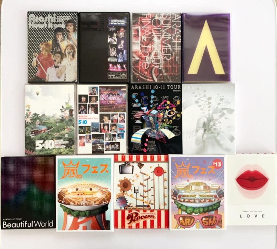 【初回限定盤多数】嵐 ライブDVD (13種類)