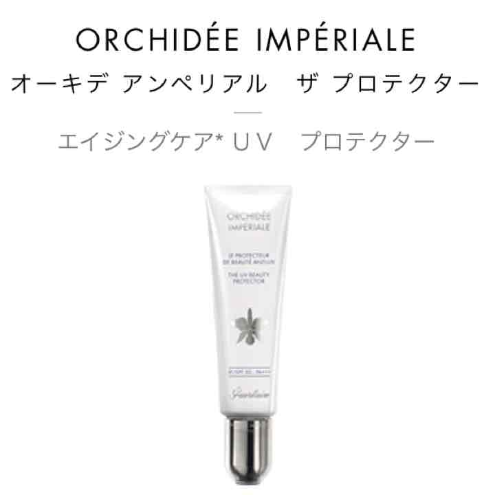 オーキデ アンペリアル ザ プロテクター