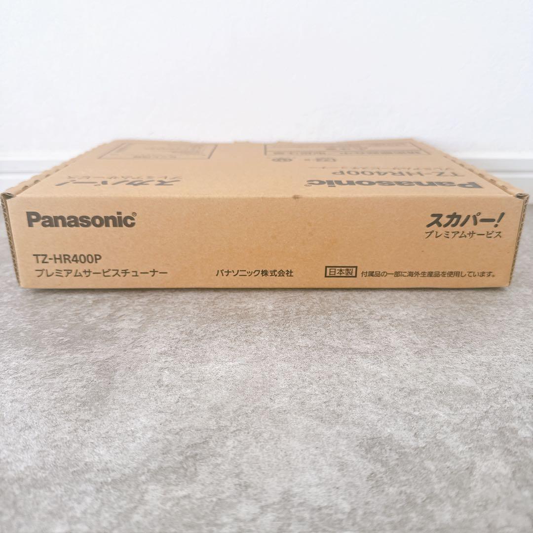 【未使用】 Panasonic スカパー HD対応チューナー TZ-HR400P
