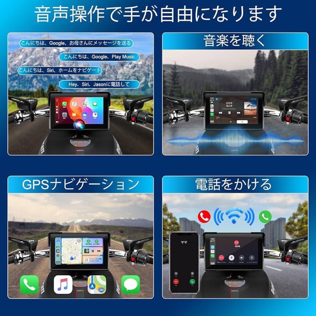 大特価！7インチ バイク ナビ スマートモニター - CarPlay &