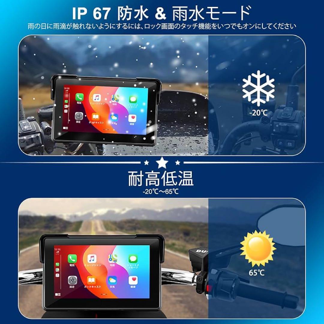 大特価！7インチ バイク ナビ スマートモニター - CarPlay &