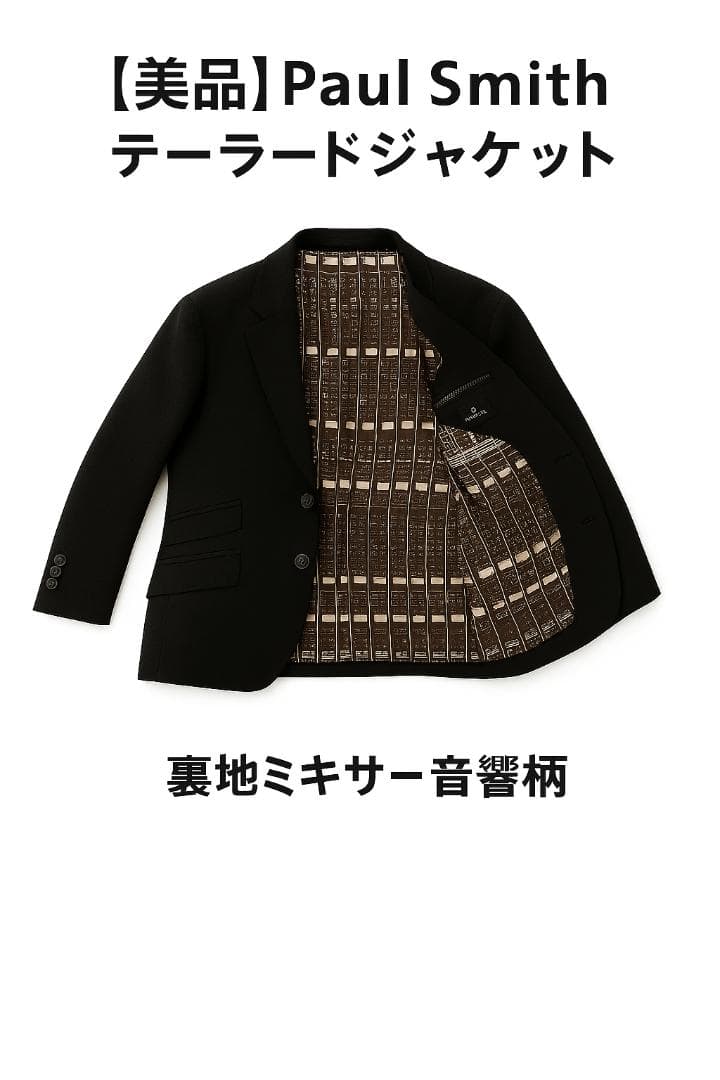 【美品／希少柄】PaulSmith テーラードジャケット 裏地ミキサー音響柄