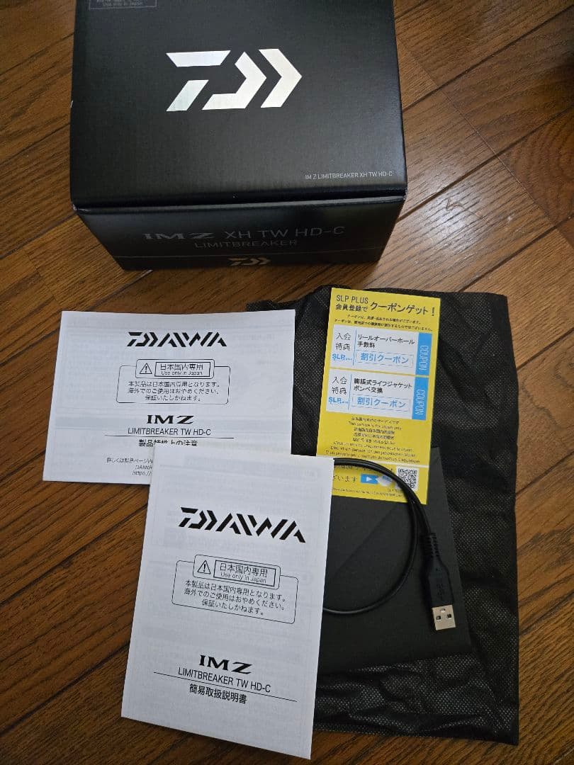 DAIWA　IMZ リミットブレイカー