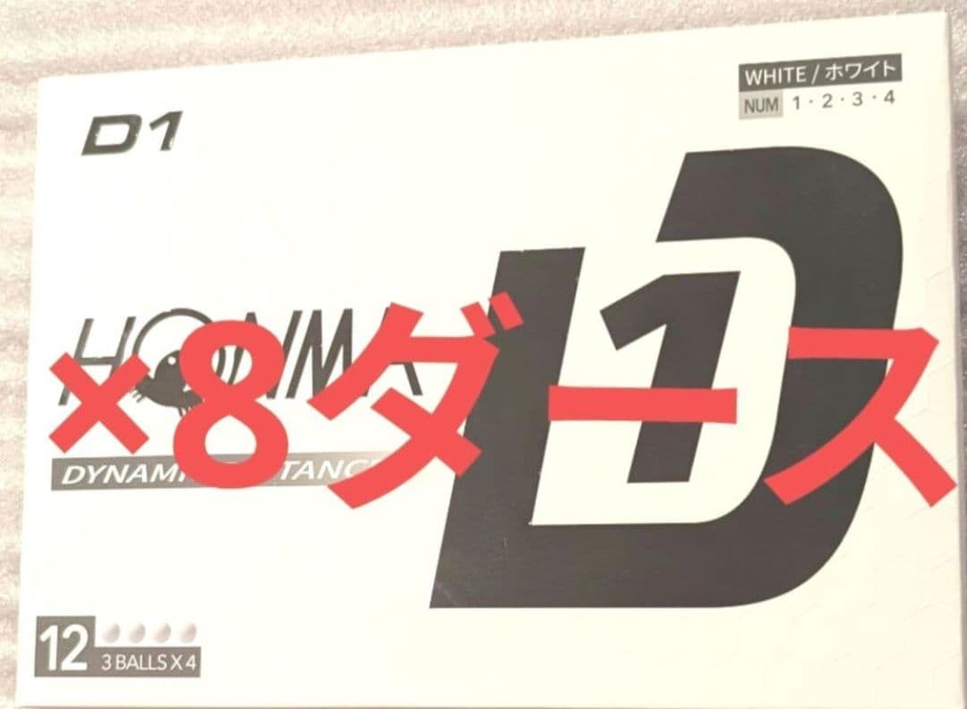 本間ゴルフボール