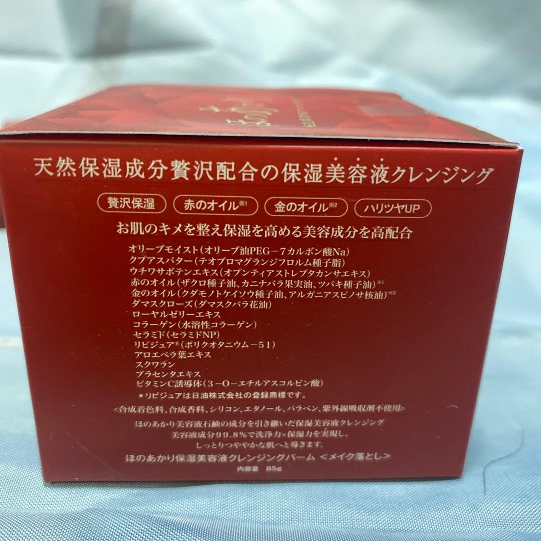 ほのあかり　洗顔ネット　保湿美容液リップ　美容液石鹸　保湿美容液クレンジング