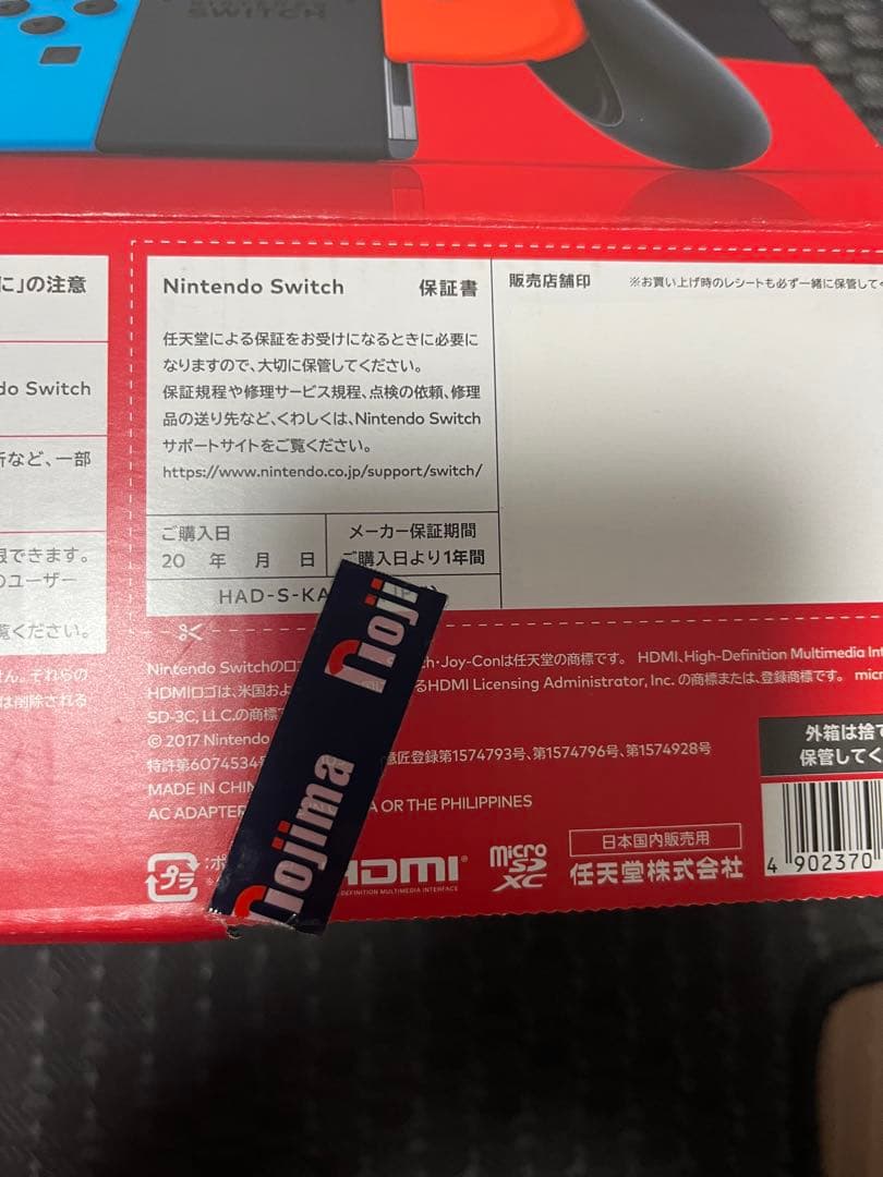 Nintendo Switch 本体 Joy-Con付き　ほぼ未使用