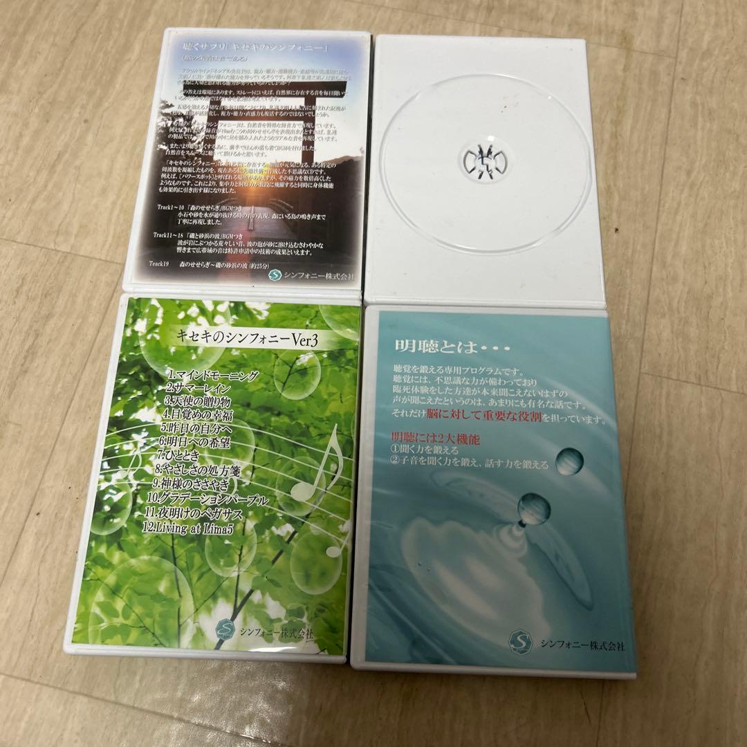 キセキのシンフォニー　4個セット！