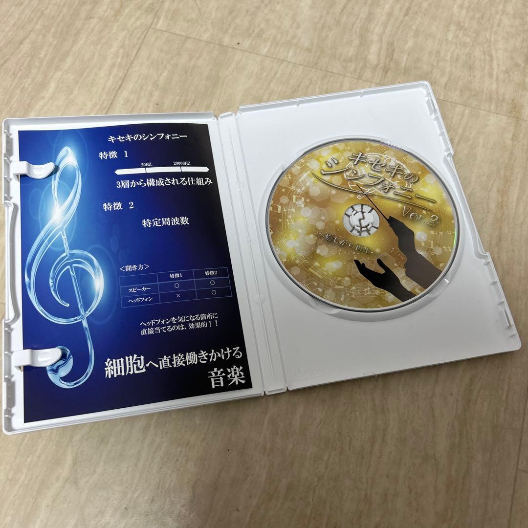 キセキのシンフォニー　4個セット！