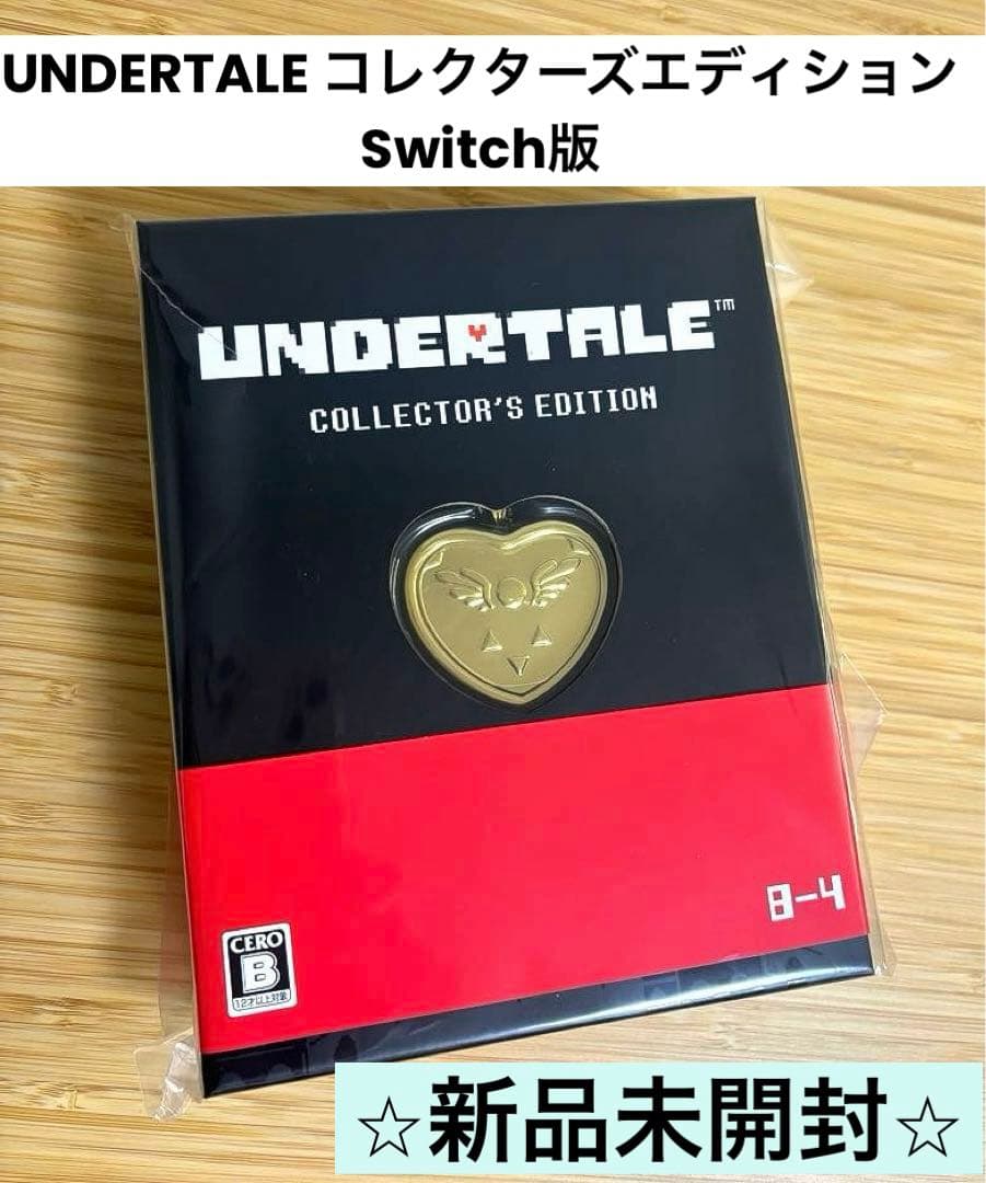 ⭐︎新品未開封　UNDERTALE コレクターズエディションSwitch版