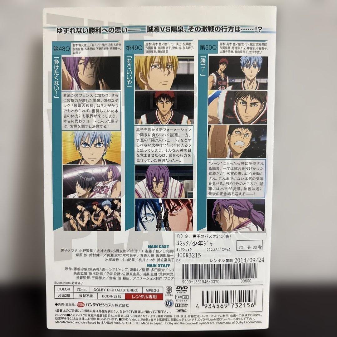 黒子のバスケ　season1～3 ＤＶＤ全２７巻セット