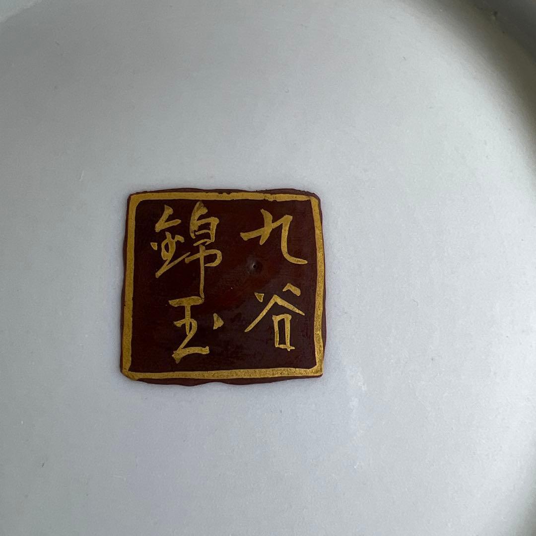 名工錦玉造　九谷焼　青粒手花瓶　高さ約25㎝　東Y8-0204③タカサ