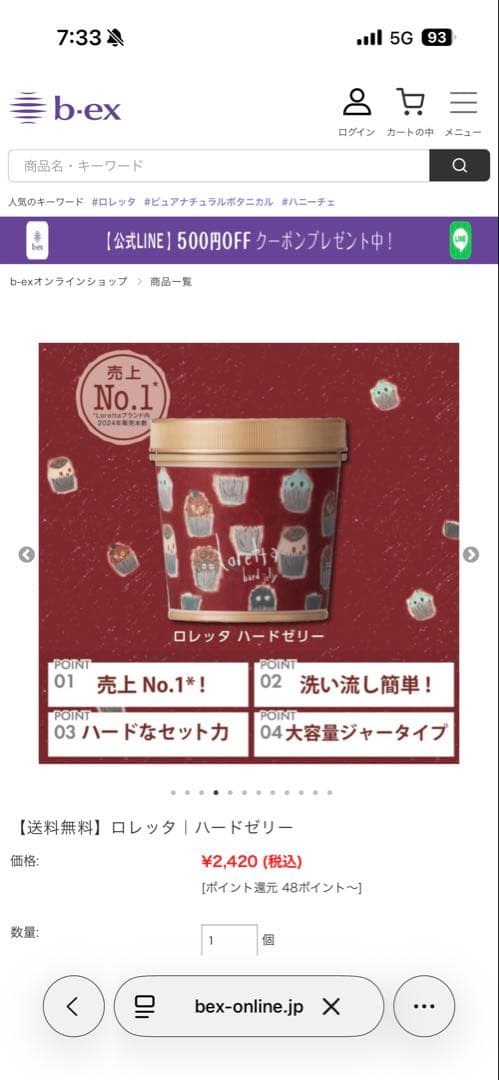 ロレッタ ハードゼリー 300g ×9個セット