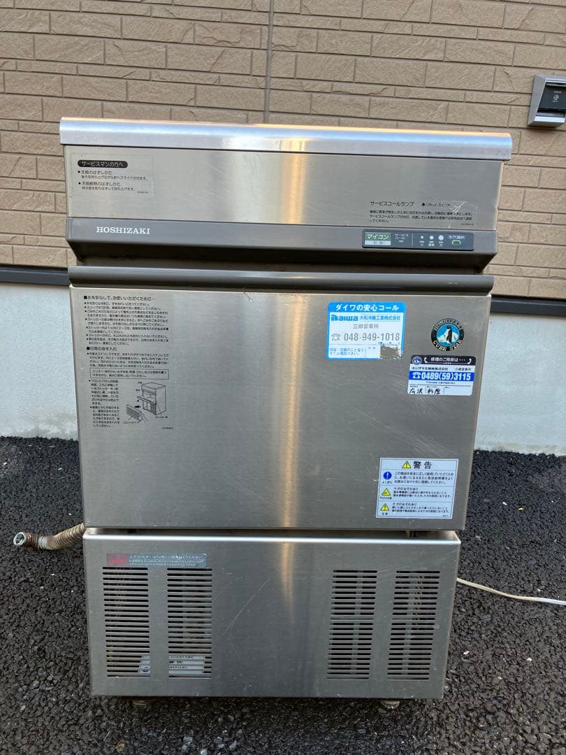 S*o様 業務用　ホシザキ　全自動製氷機 IM-35TL 送料込み
