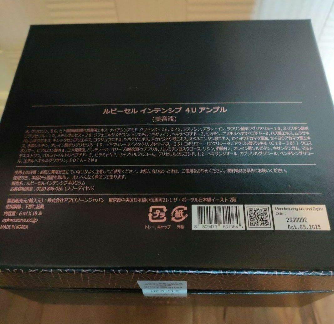 Ruby-Cell 4U セラムルビーセル 18本入 2箱分箱無し