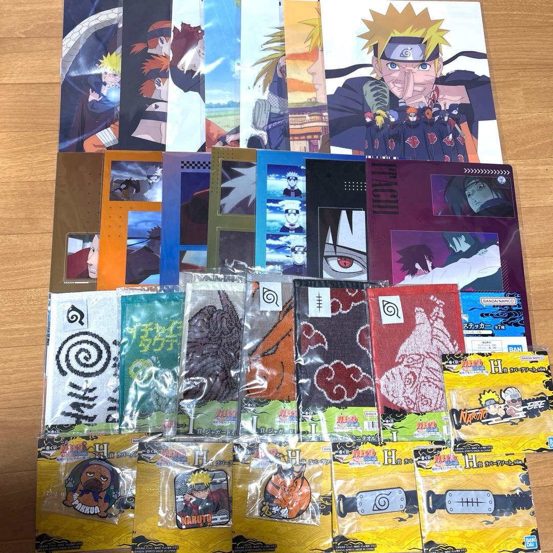 【下位賞全種類セット】一番くじ　NARUTO-ナルト- ラストワン賞