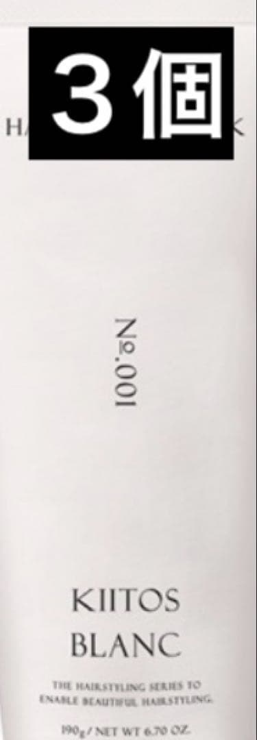 キートス ブラン ヘアクリームミルク 1 190g