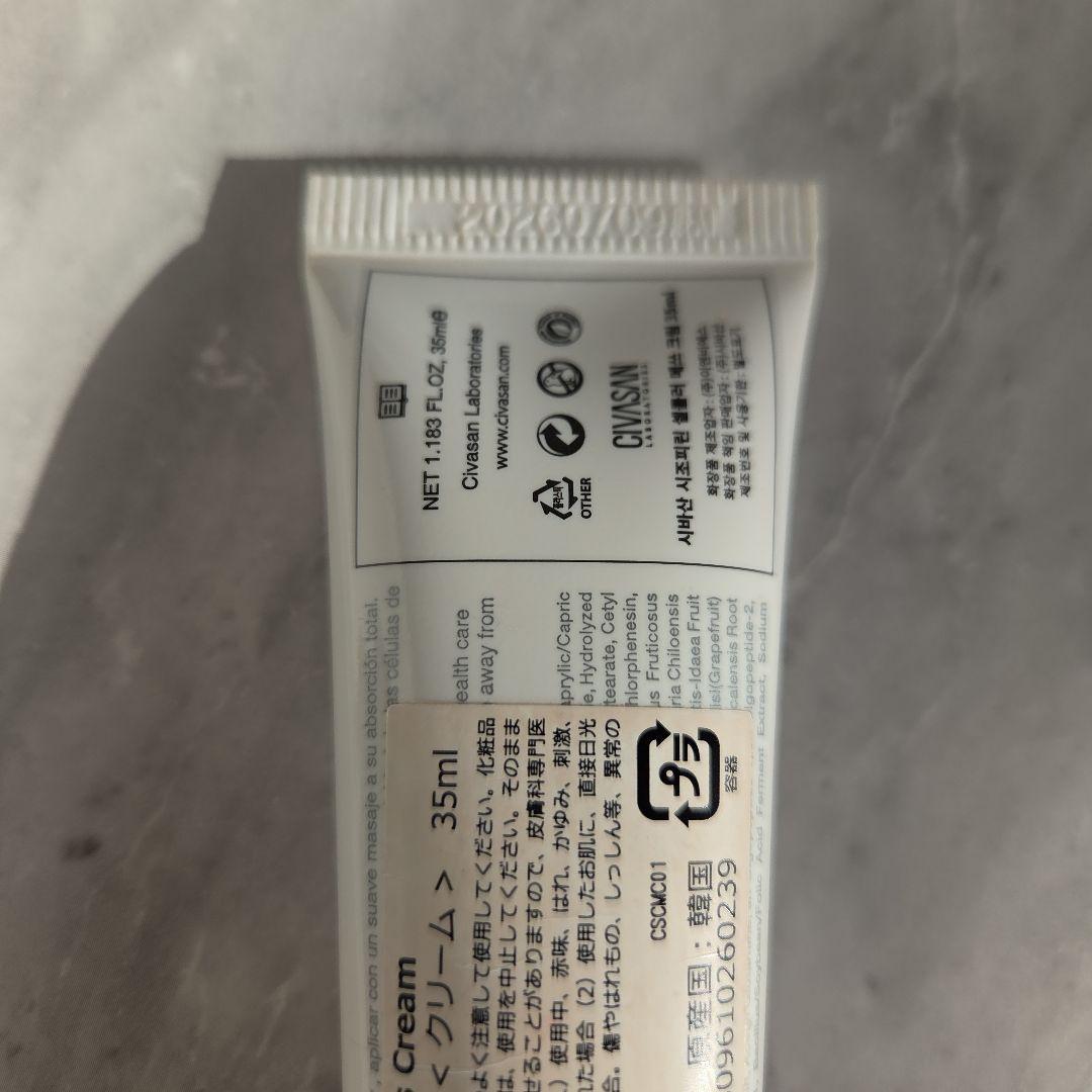 シバサン　CIVASAN メスクリーム　35ml