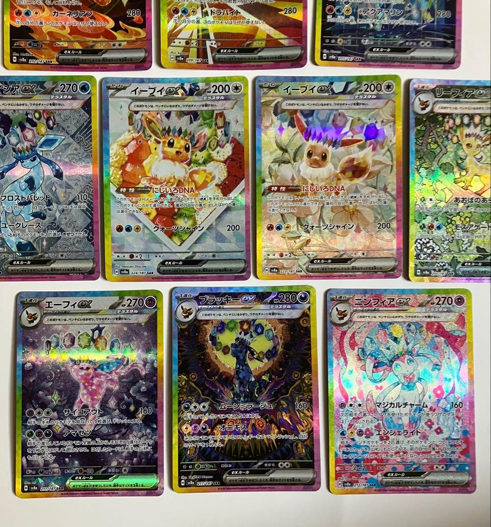 ポケモンカード　ブイズsar 10枚コンプリートセット　テラスタルフェスex