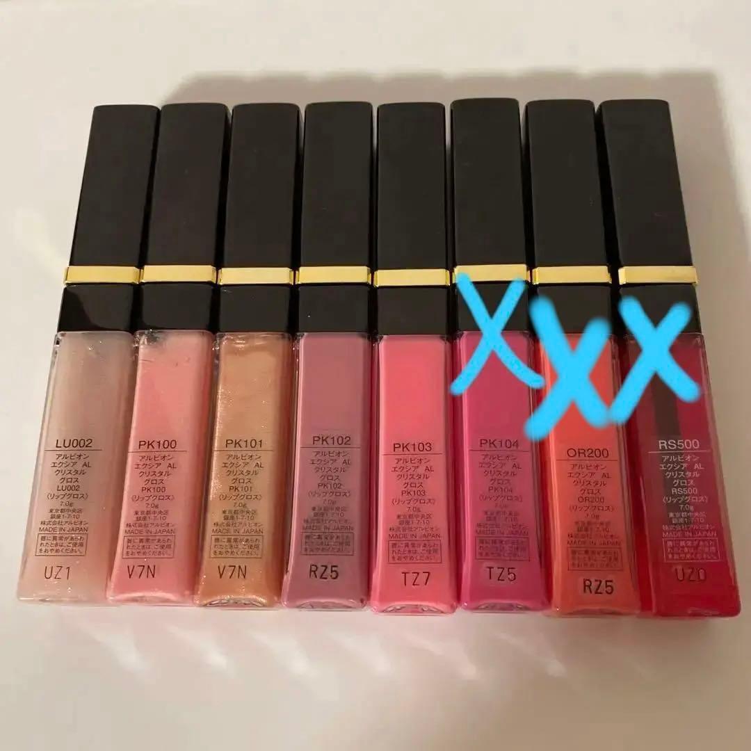 《新品未使用》アルビオンエクシアALクリスタルグロス  5本セット バラ売り可