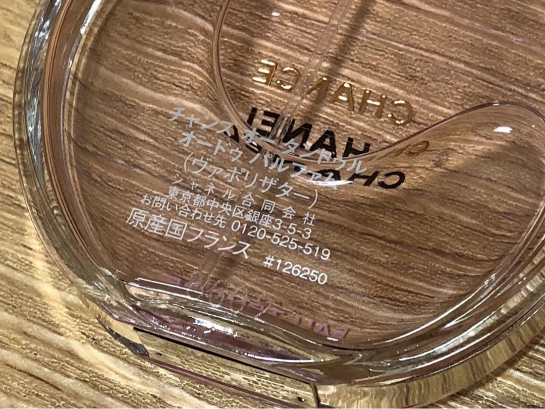 ■シャネル　チャンス　5点セット