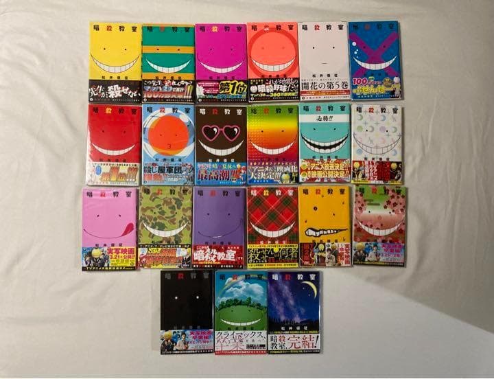 【1巻除き全巻初版/帯付き】暗殺教室 全21巻（松井遊征 著）