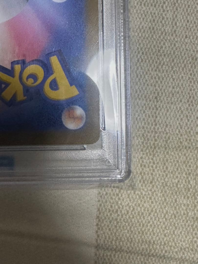 ピカチュウ プロモ プレシャスコレクターボックス ソード＆シールド PSA10