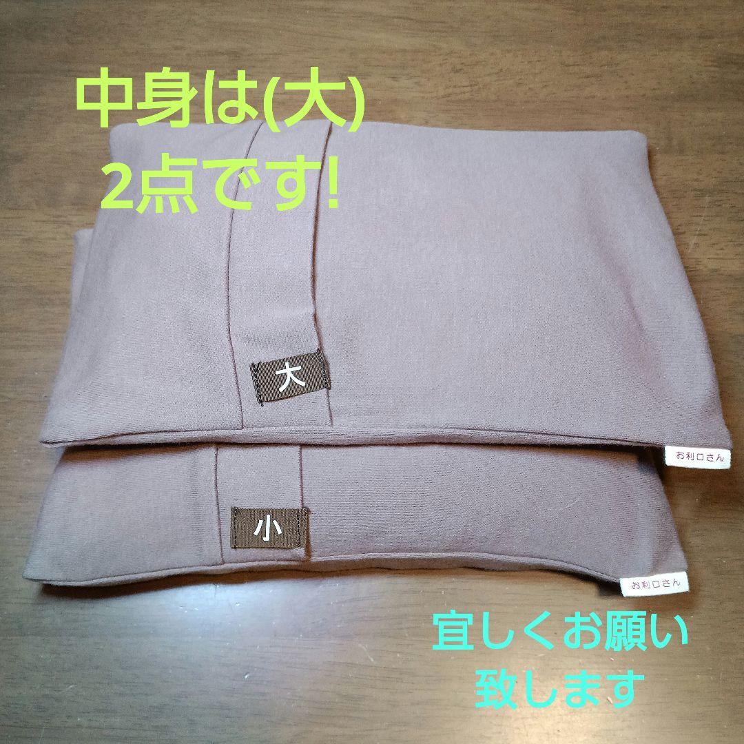 ラジウムゲルパッド (大)2点セット　＊「自宅で岩盤浴」ぬくもり本舗