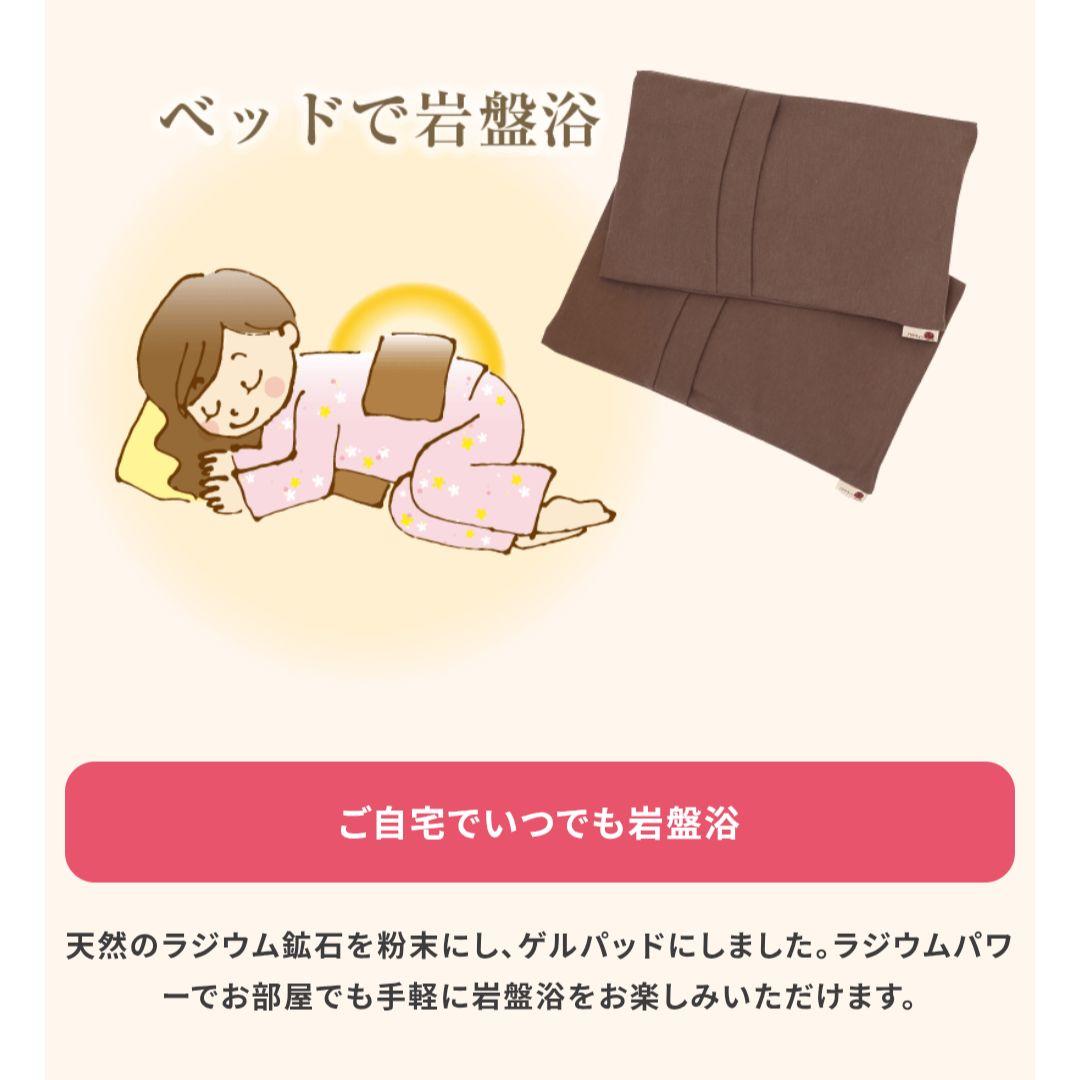 ラジウムゲルパッド (大)2点セット　＊「自宅で岩盤浴」ぬくもり本舗