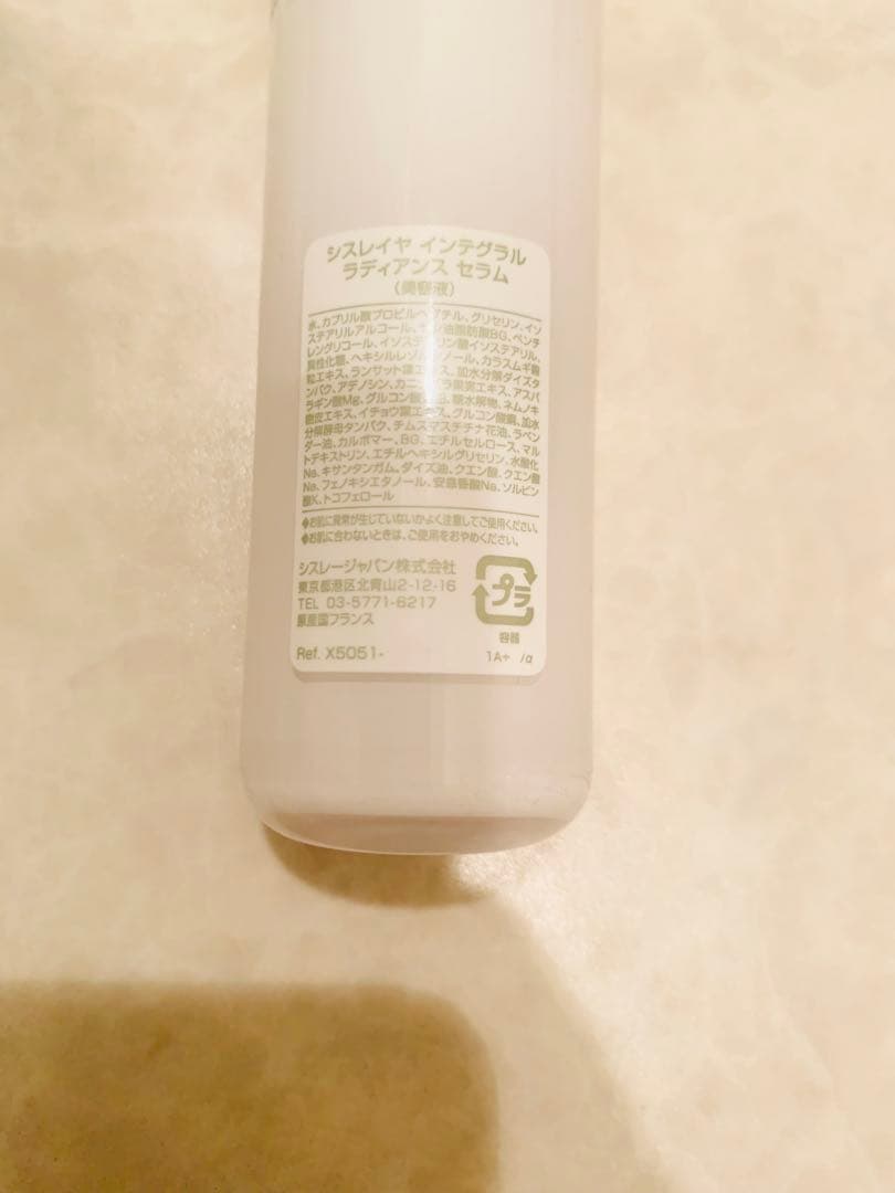 新品　シスレー　シスレイヤ インテグラル ラディアンス セラム