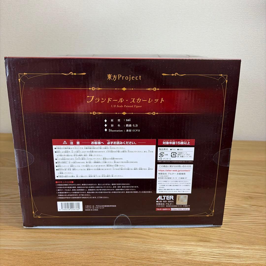 東方Project フランドール・スカーレット 【完成品フィギュア】[アルター]