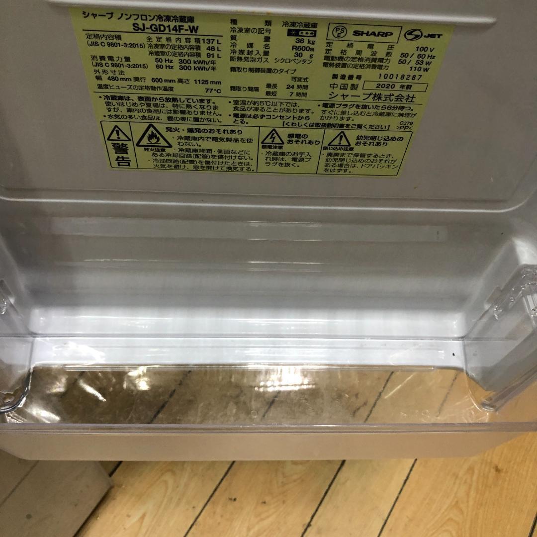 送料無料 2020年 シャープ 2ドア冷蔵庫 SJ-GD14F 250730