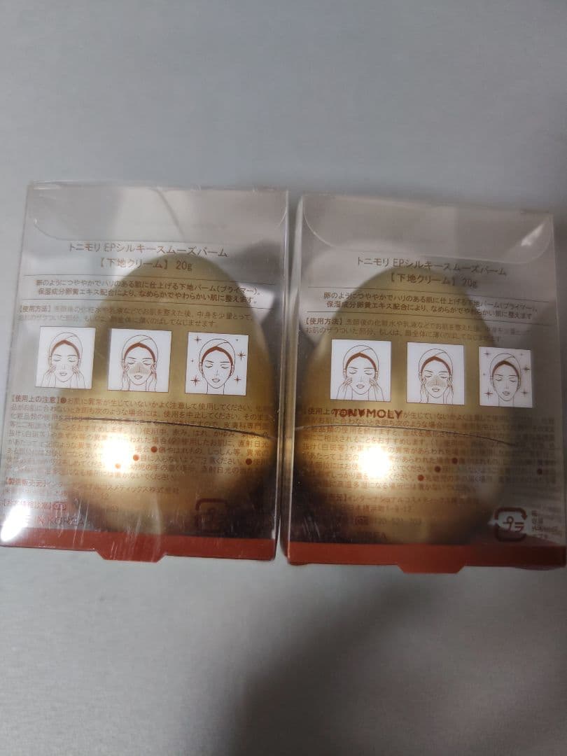 トニモリ　エッグポア　シルキースムーズバーム　化粧下地　陶器マット肌　新品2個