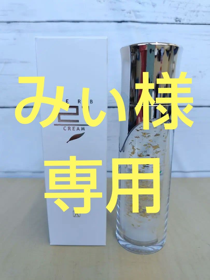 【ロイヤル化粧品　ロイヤルハーブ21 クリーム 50g　2本セット