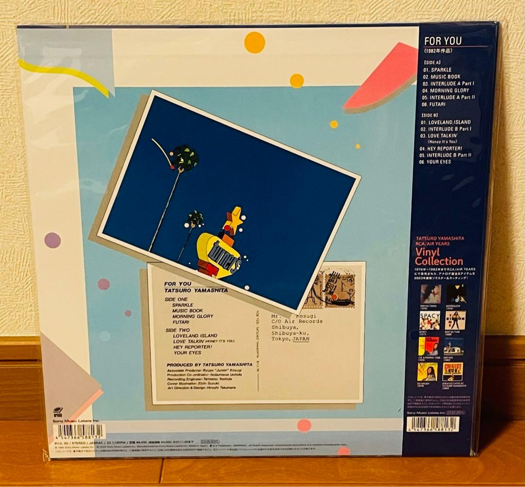 山下達郎　FOR YOU 2023最新リマスター&カッティング 180g重量盤