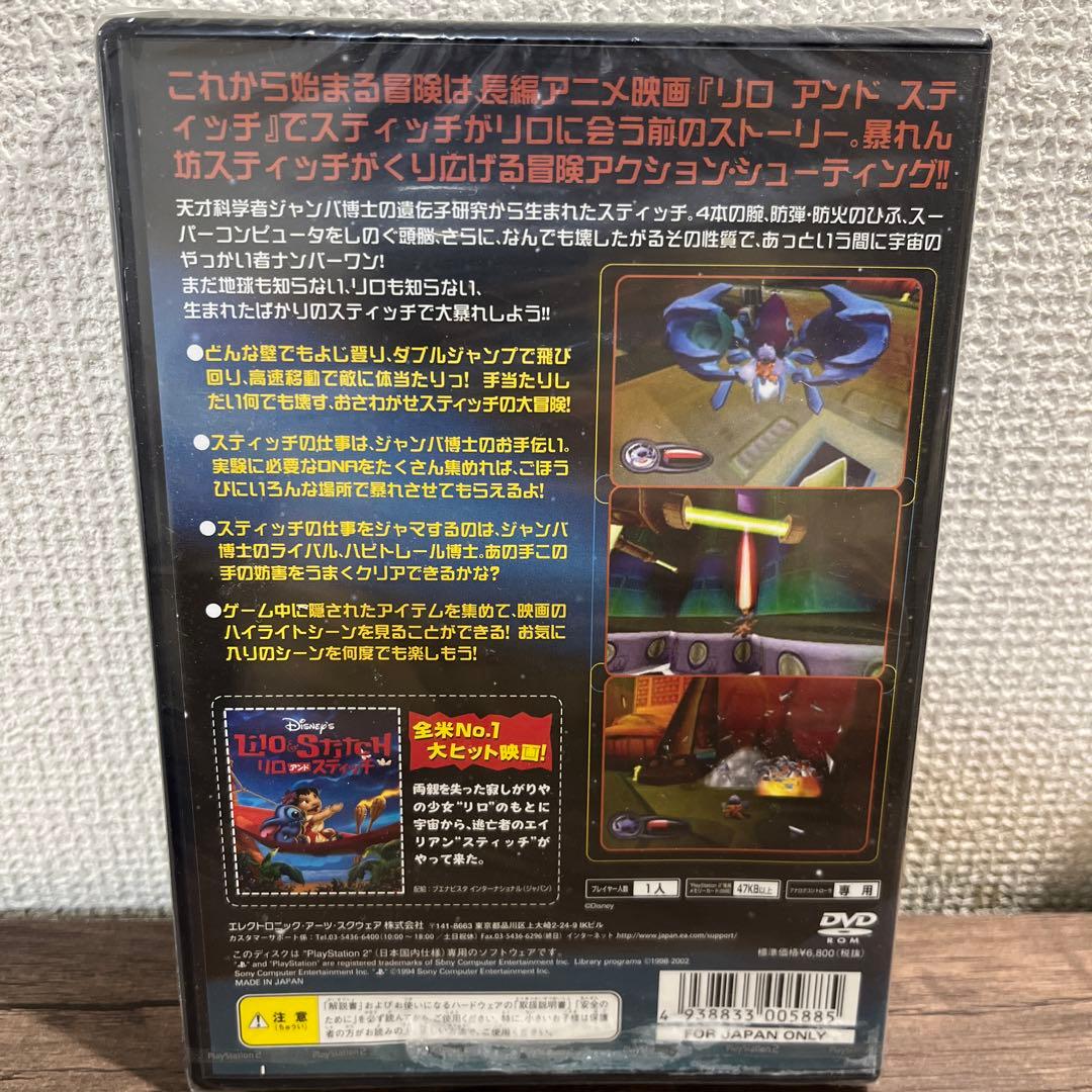 未開封(シール痕あり) リロ&スティッチ ~スティッチの大冒険~ PS2