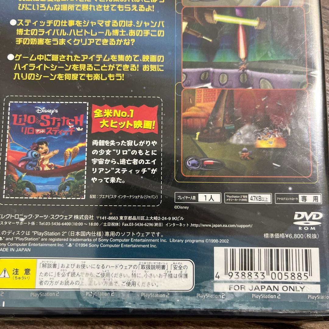 未開封(シール痕あり) リロ&スティッチ ~スティッチの大冒険~ PS2