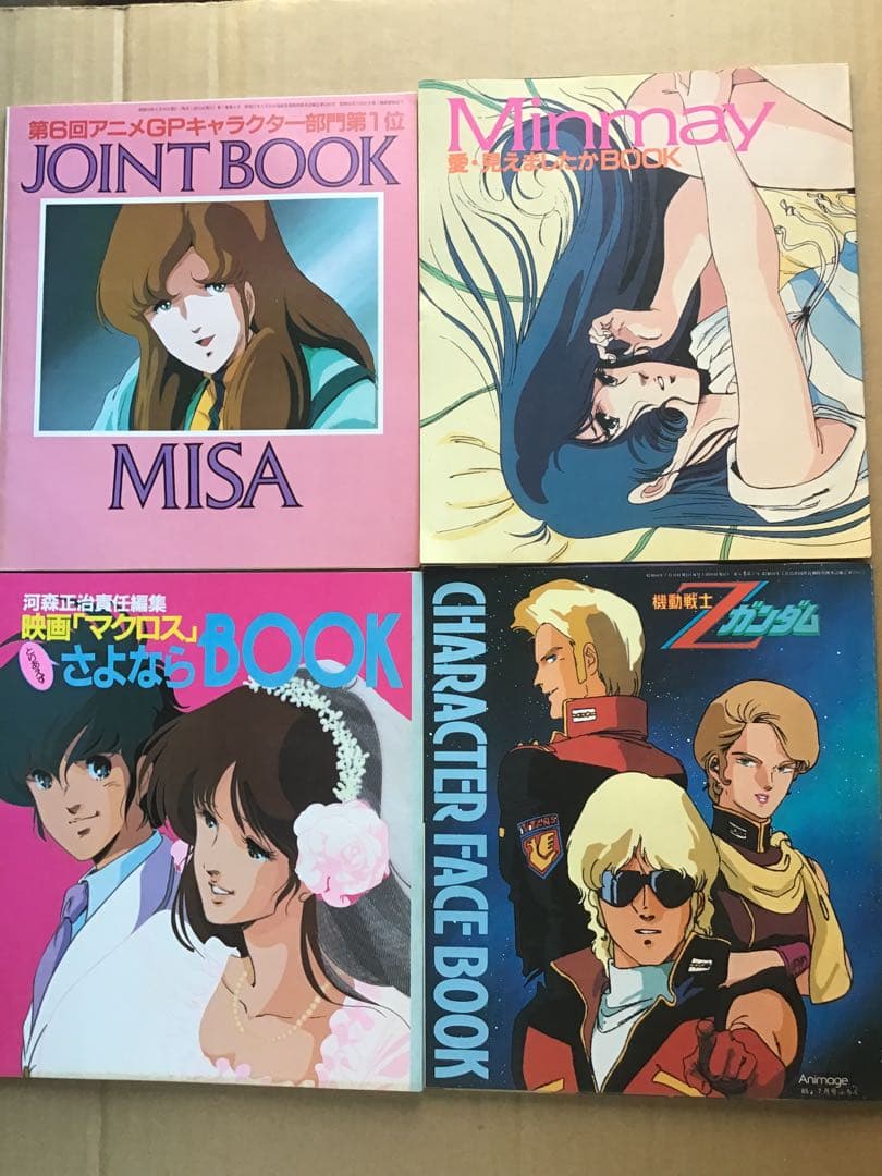 80年代　アニメージュ　付録セット