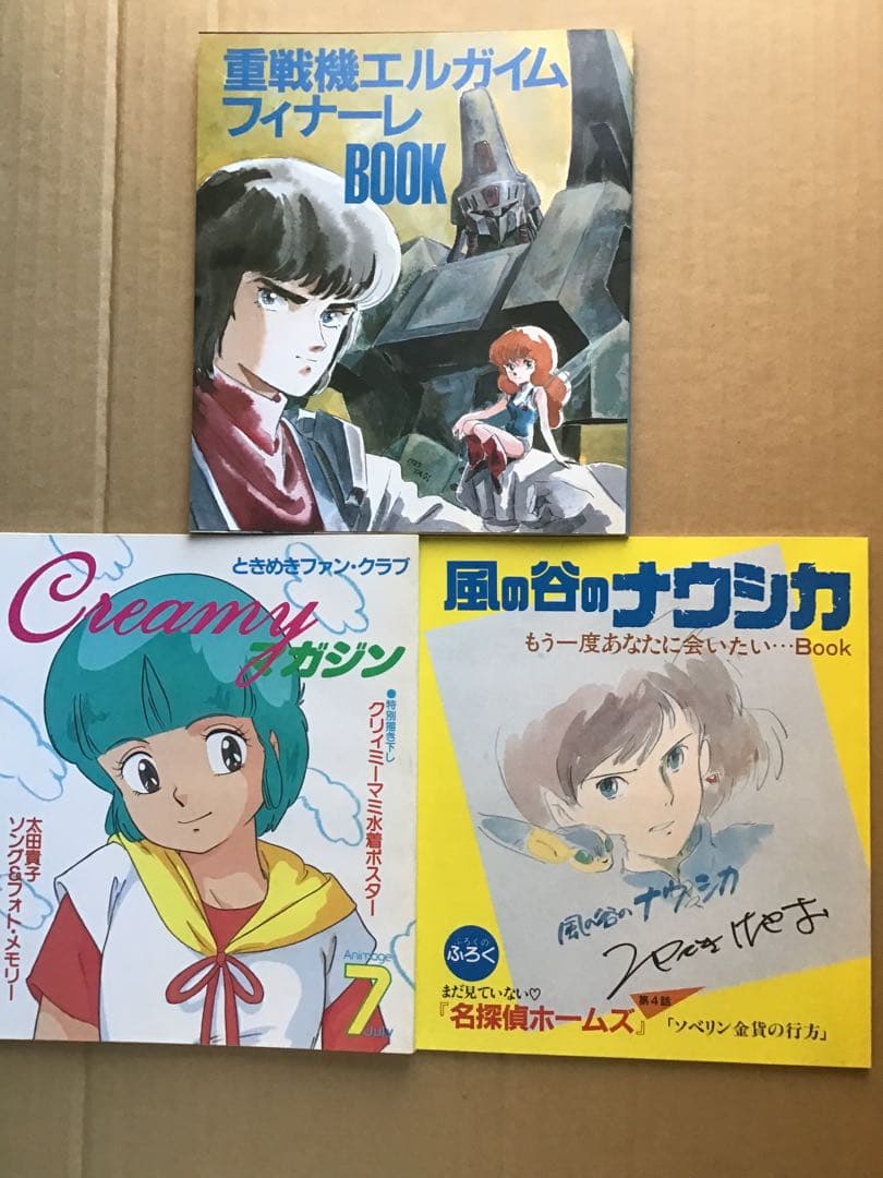80年代　アニメージュ　付録セット