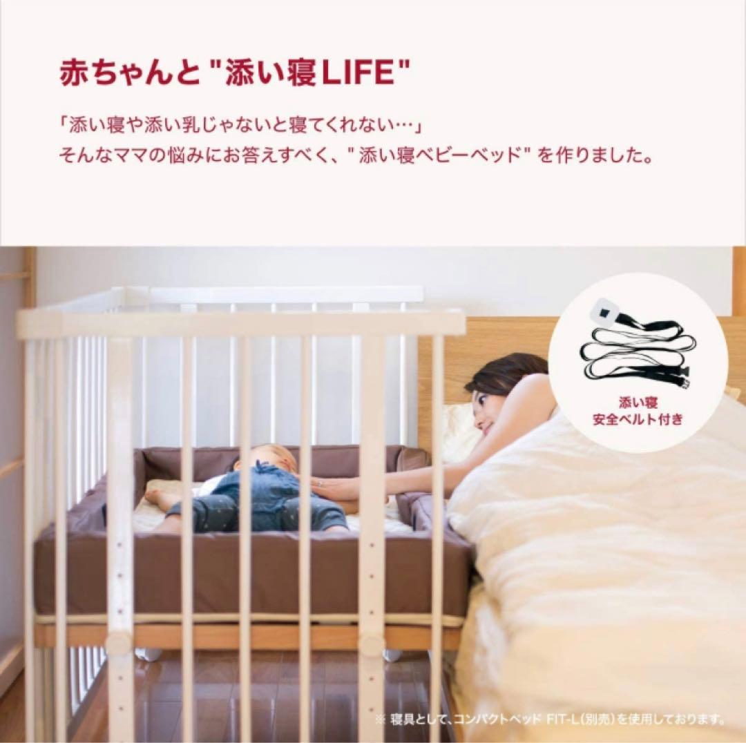 ファルスカ　ベッドサイドクリブ Farska Bedside Crib