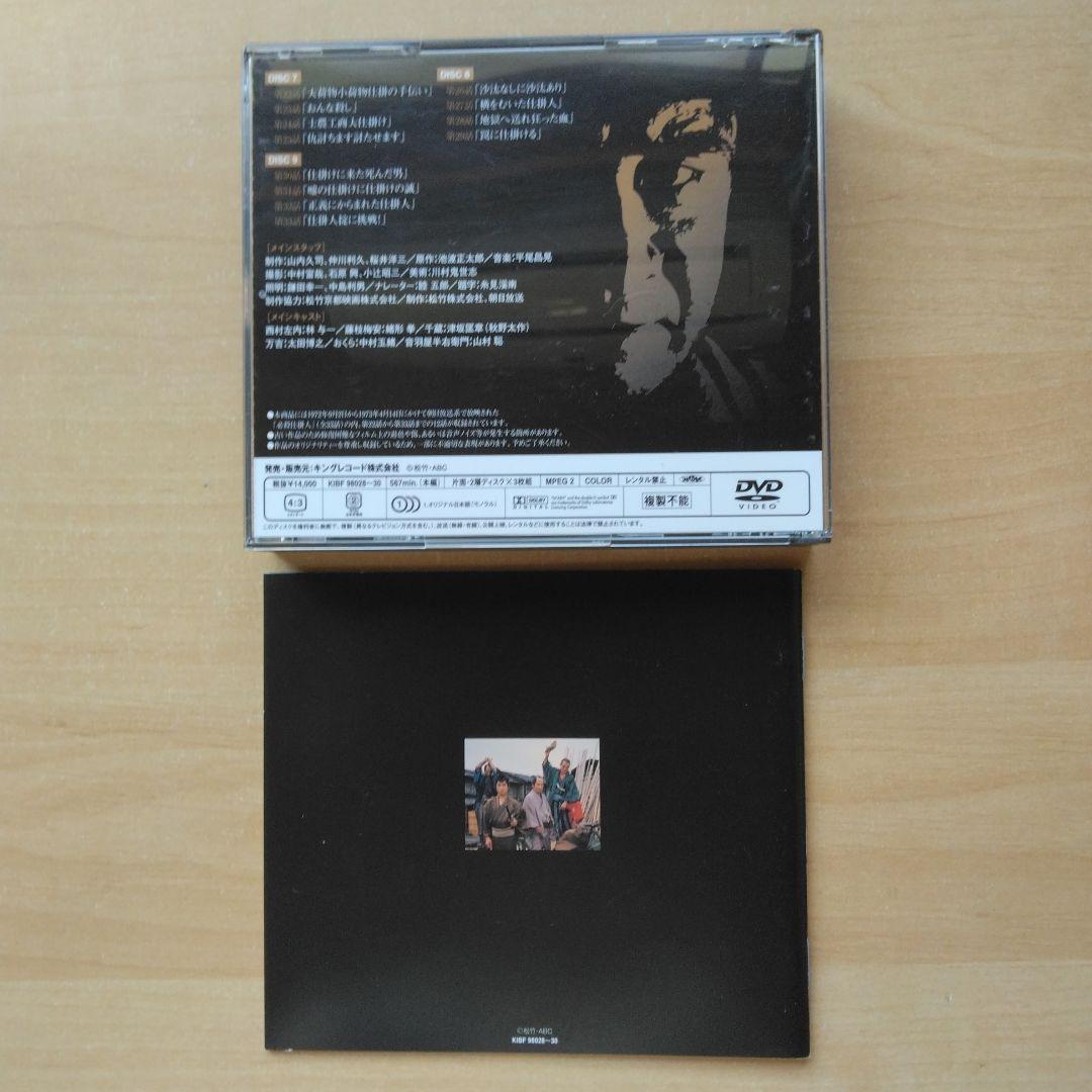 キングレコード 必殺仕掛人 DVD 上巻 中巻 下巻 全巻セット〈初回限定版〉