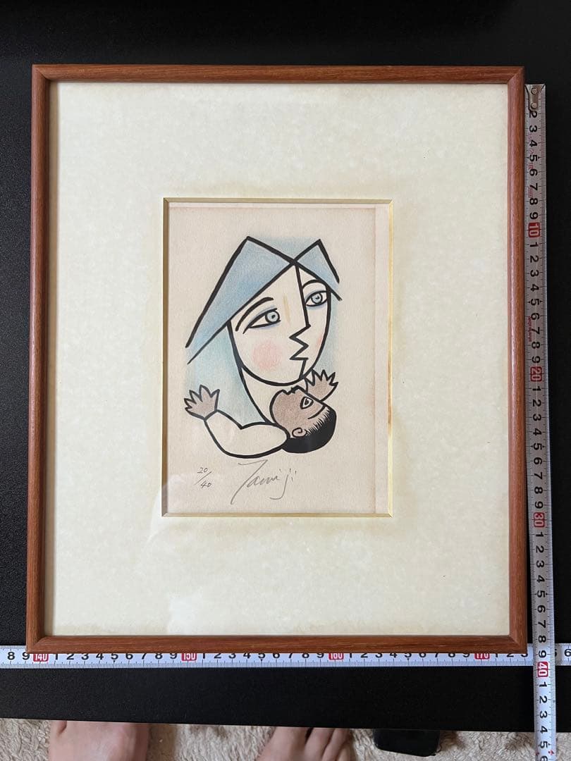 リトグラフ 北川民治 「母子像」 20/40 額縁入り