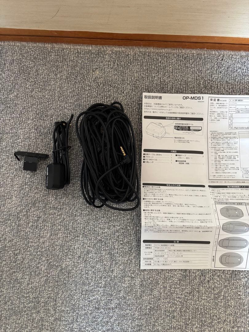 ユピテル　オプションOP-MDS1 接近検知 マイクロ波センサー