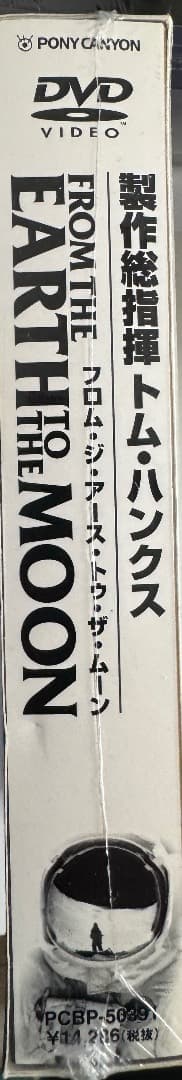 From the Earth to the Moon [DVD]制作トムハンクス